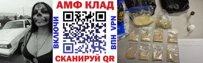 АМФ 98%  Купить  Новотроицк 
