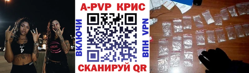 Купить закладки  Новотроицк  A PVP Соль 