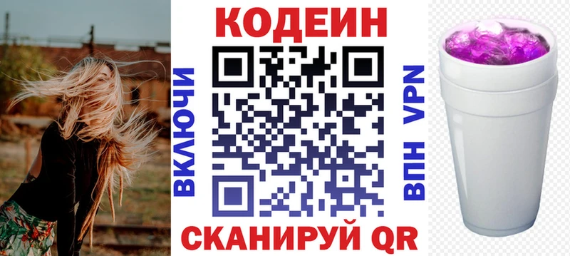 Купить где  Новотроицк  Кодеиновый сироп Lean Purple Drank 