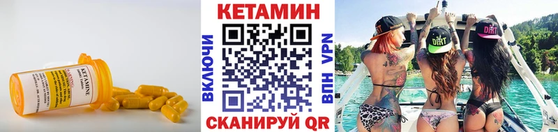 Купить закладки  Новотроицк  КЕТАМИН VHQ 
