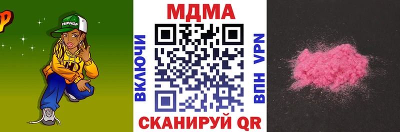 МДМА VHQ  Купить  Новотроицк 