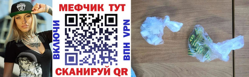 Мефедрон кристаллы  Купить  Новотроицк 
