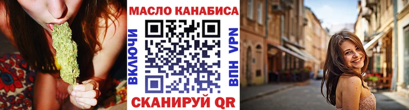 Купить  Новотроицк  ТГК вейп с тгк 